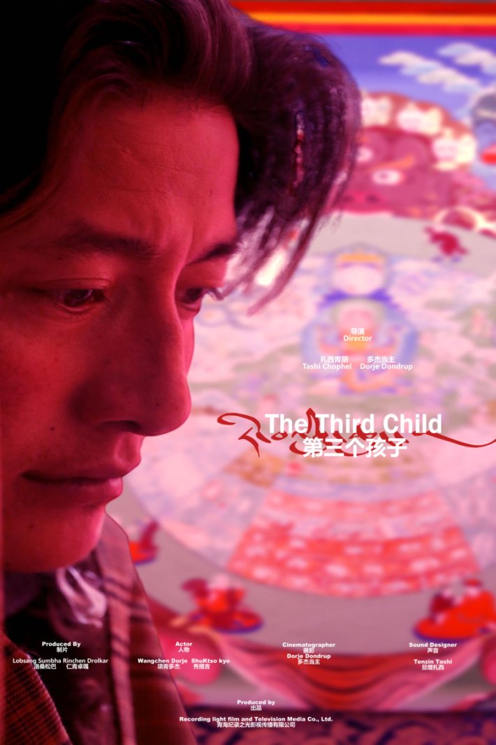 第三个孩子