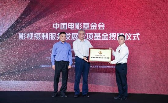 	张丕民（中）、姜涛（左）为专项基金授牌