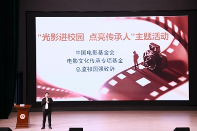 光影进校园  点亮传承人