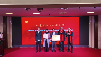 专项基金授牌。