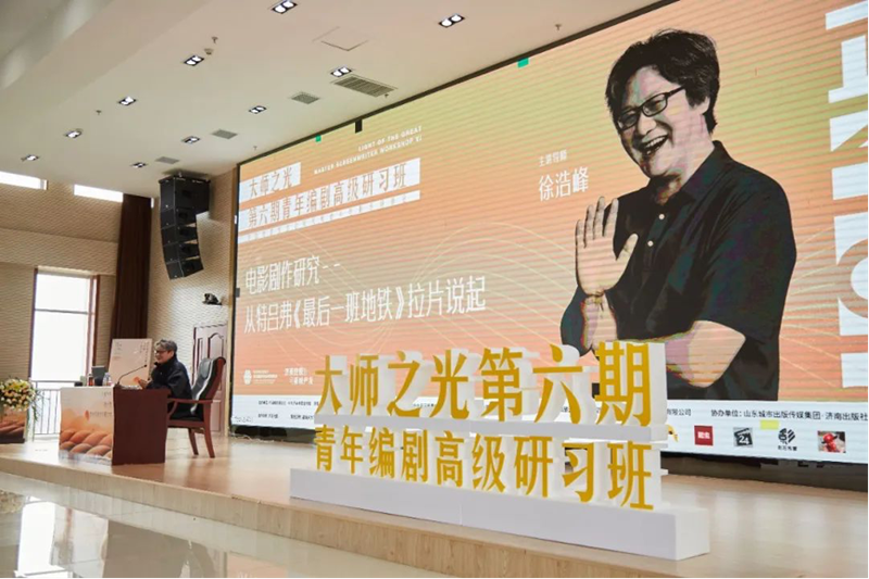 05徐浩峰老师.png